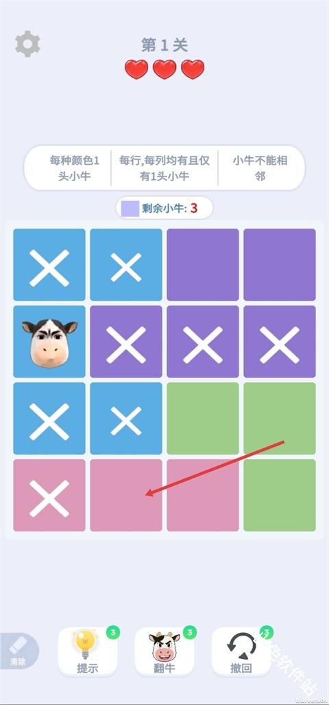 找牛大挑战