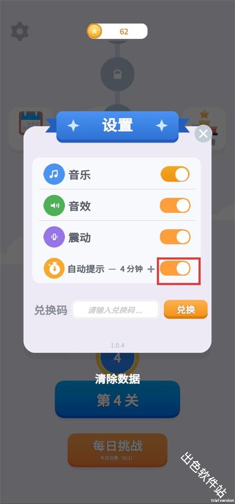 找牛大挑战