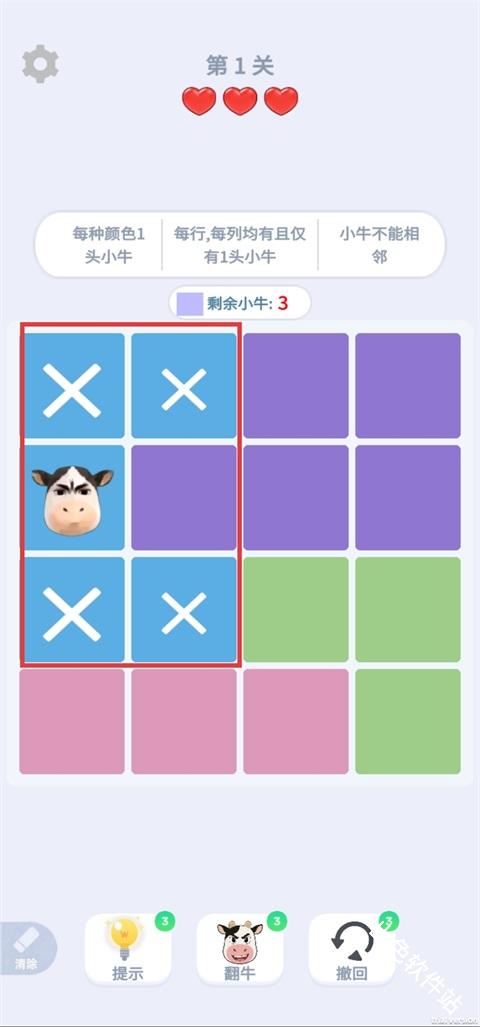 找牛大挑战
