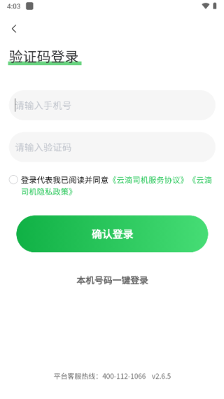 云滴司机