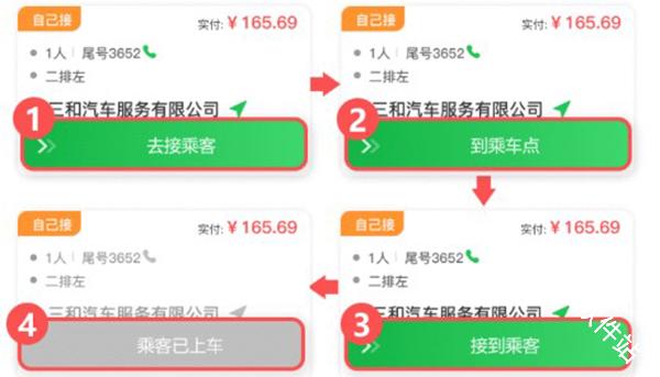 云滴司机