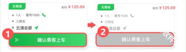 云滴司机