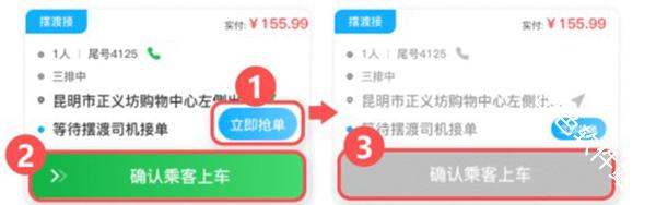 云滴司机