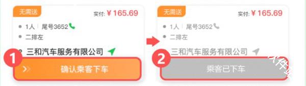 云滴司机