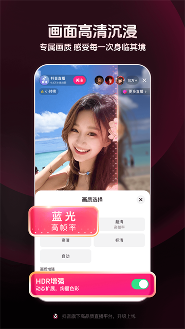 抖音直播伴侣截图5