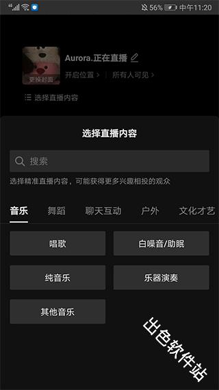 抖音直播伴侣