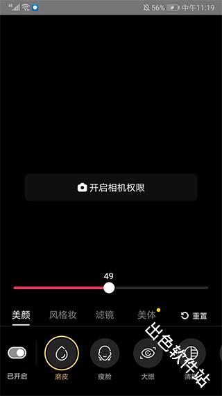 抖音直播伴侣