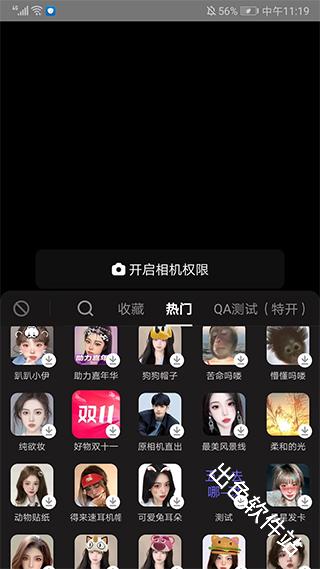 抖音直播伴侣