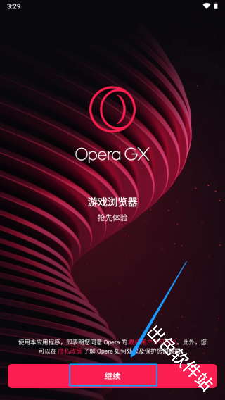 OperaGX