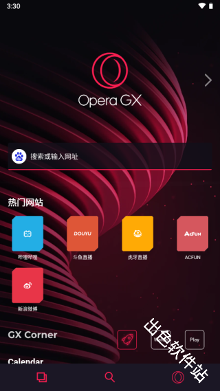 OperaGX
