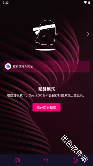 OperaGX