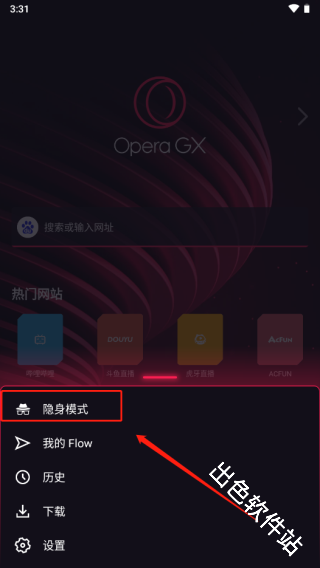 OperaGX