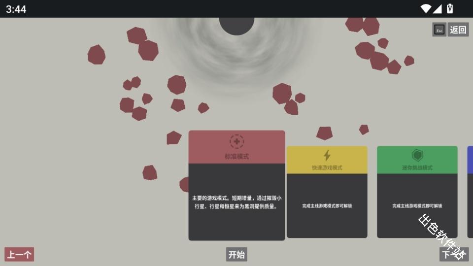 喂养黑洞