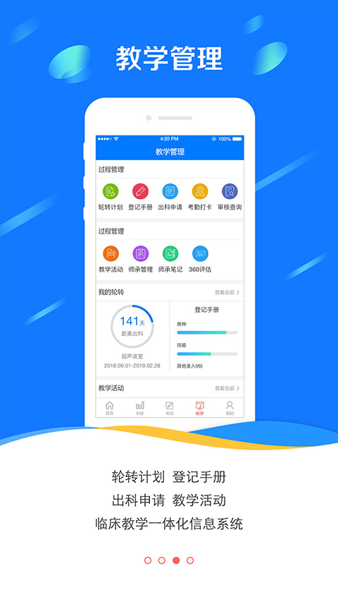 医学电子书包截图1