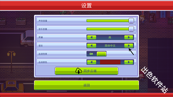 传染恐慌3