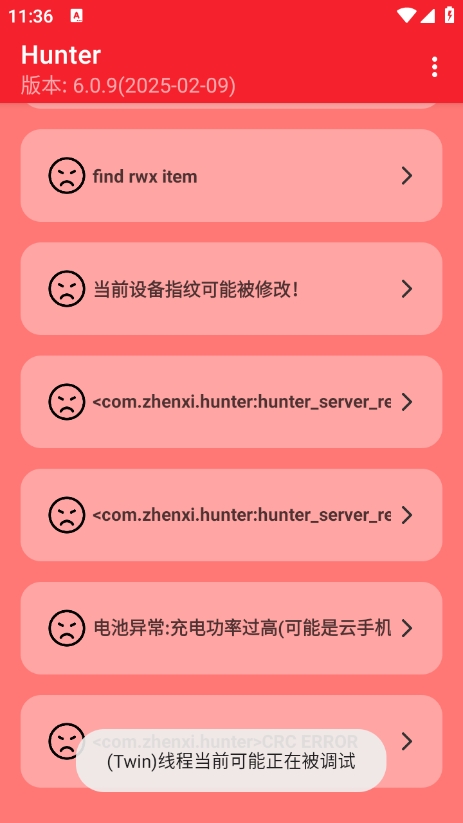 Hunter截图2