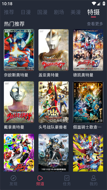 动漫共和国截图2
