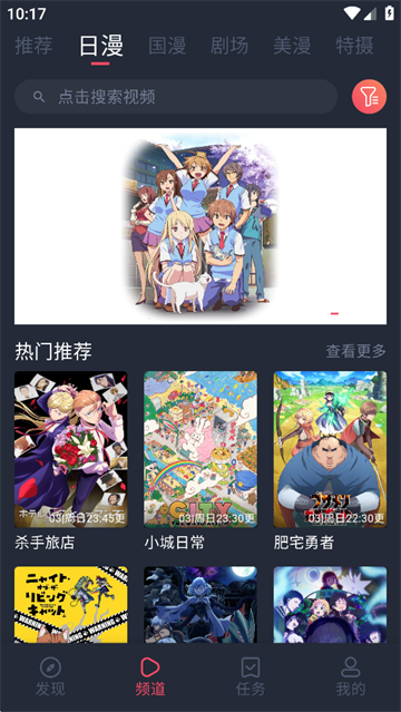 动漫共和国截图5