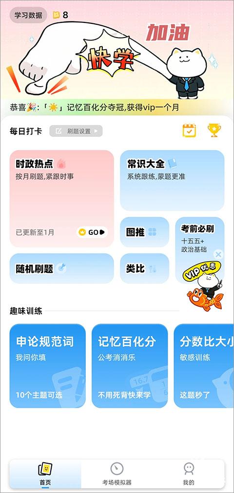 公考芝士