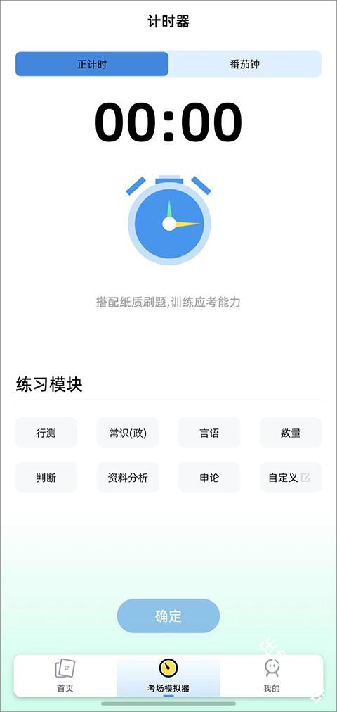 公考芝士