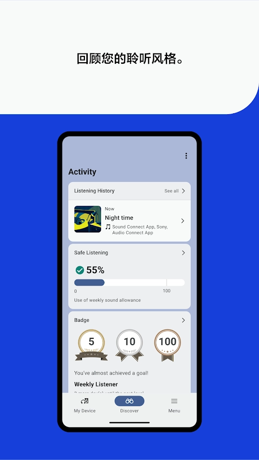 Sound Connect截图4