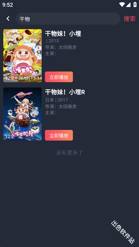 动漫共和国