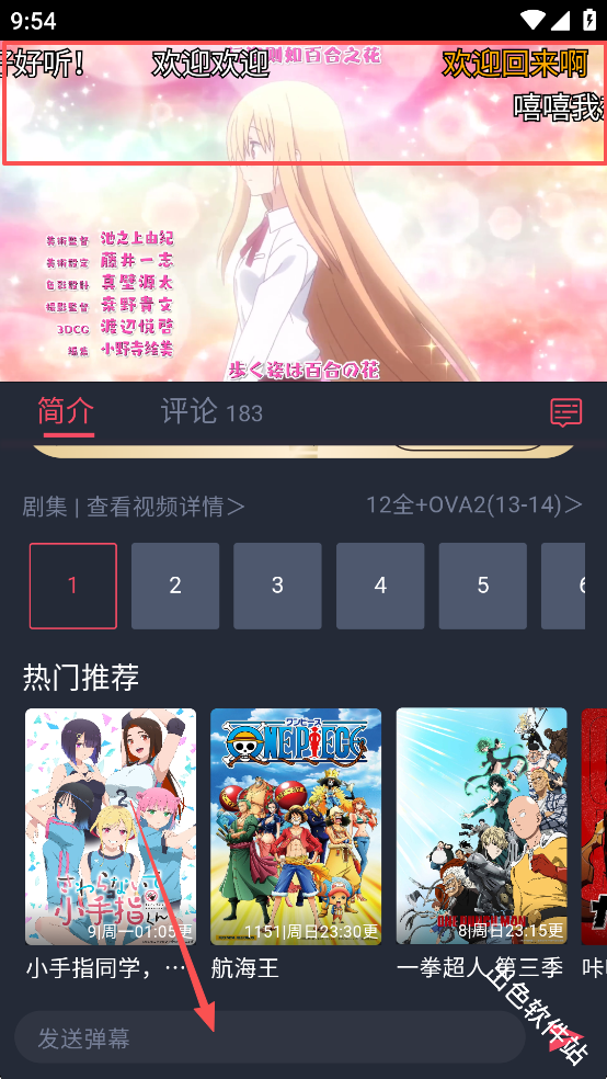 动漫共和国