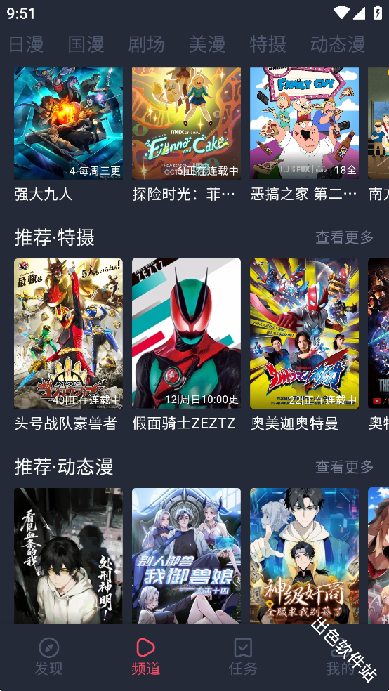 动漫共和国