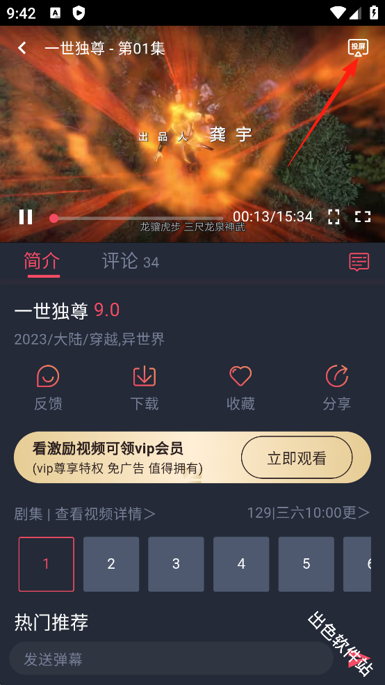动漫共和国
