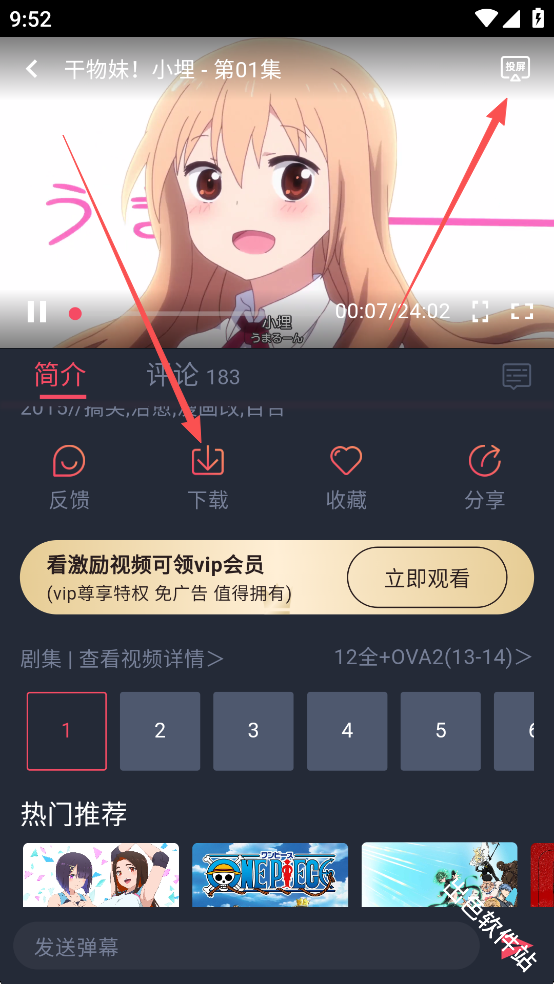 动漫共和国