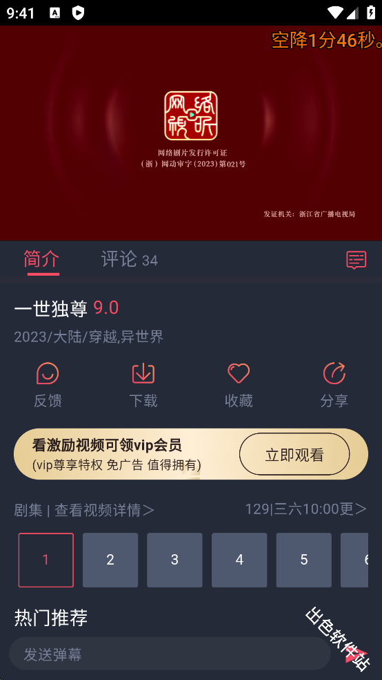 动漫共和国
