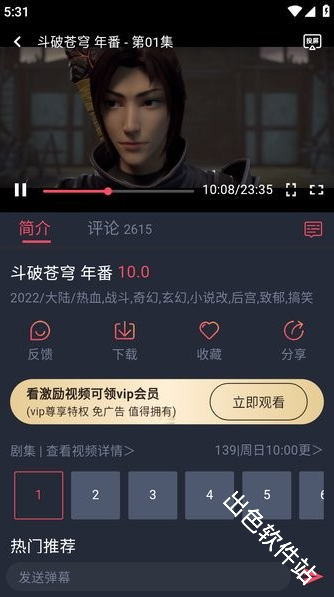 动漫共和国