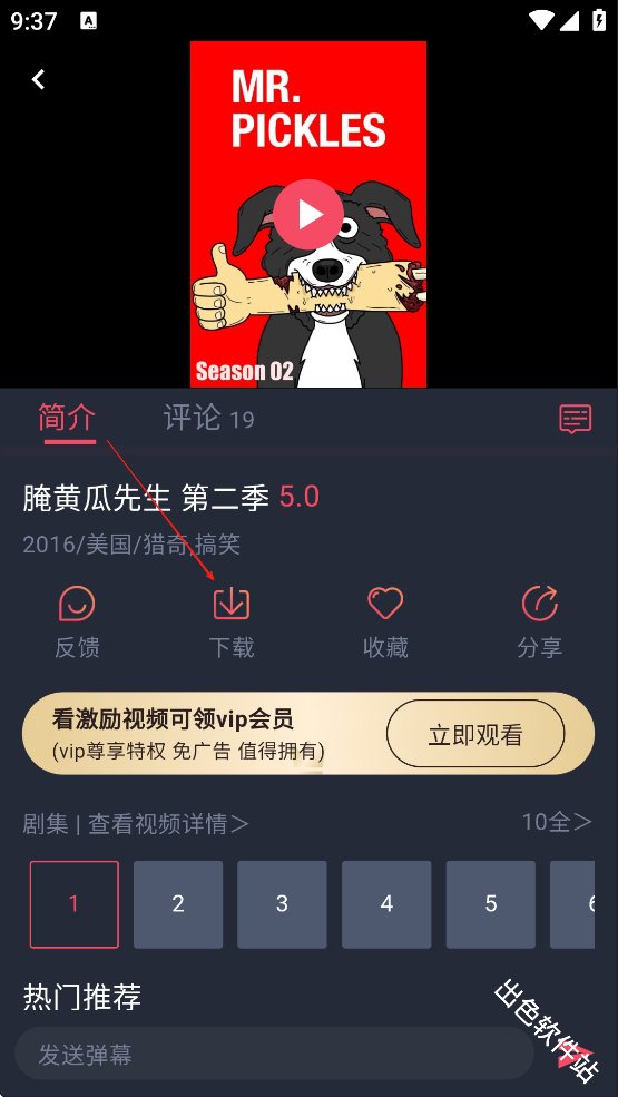 动漫共和国