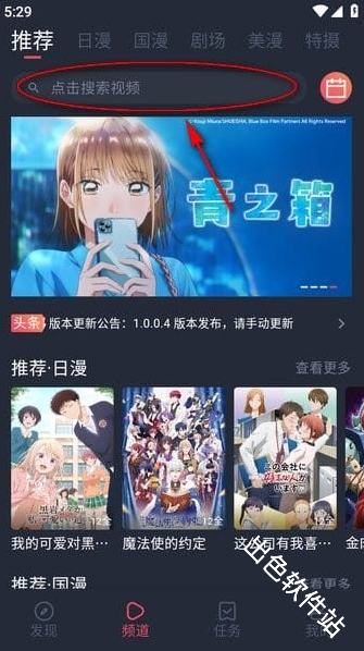 动漫共和国