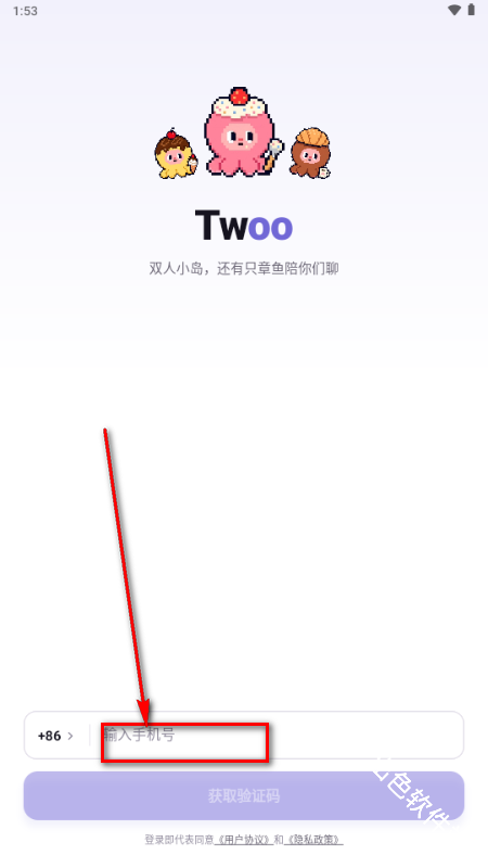 Twoo