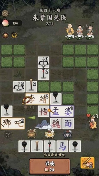 悟空与唐僧截图2