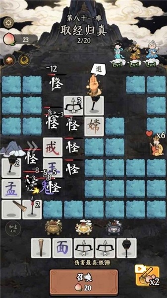 悟空与唐僧截图1