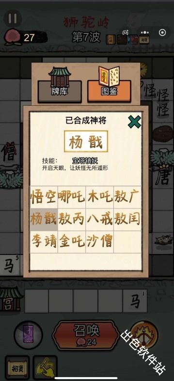悟空与唐僧