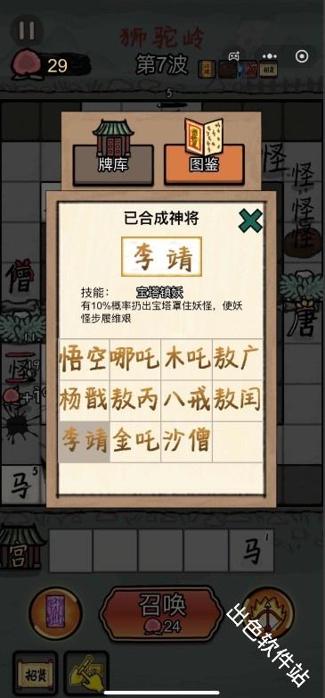 悟空与唐僧