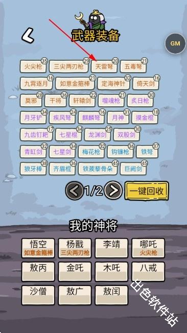 悟空与唐僧