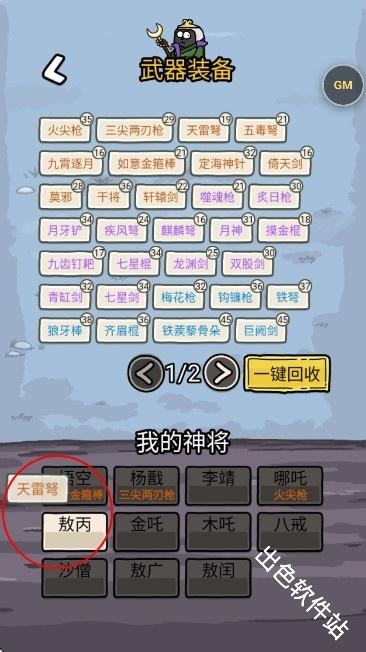 悟空与唐僧