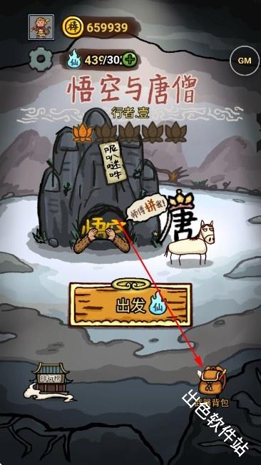 悟空与唐僧