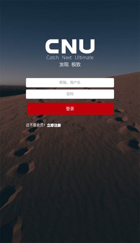 CNU视觉联盟截图1