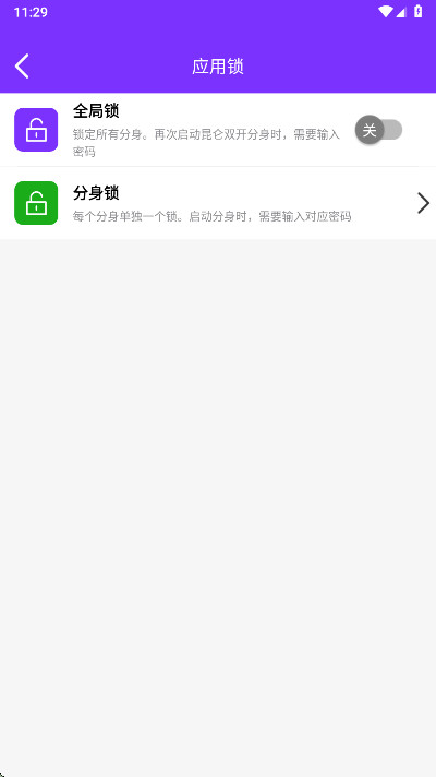 昆仑双开分身截图4