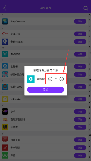 昆仑双开分身截图1