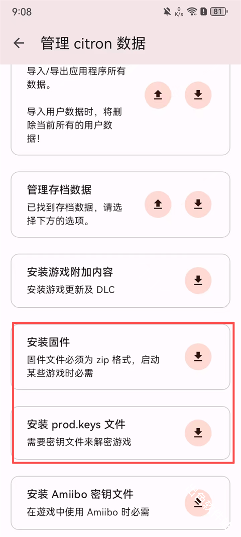 citron模拟器