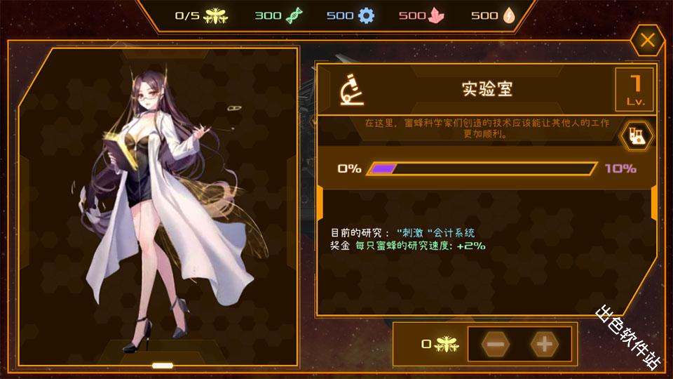 赛博蜂巢