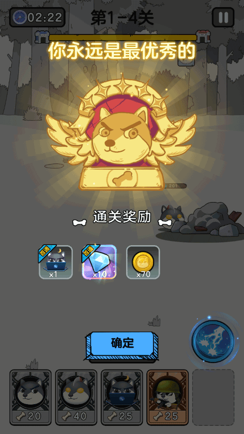 狗头大作战截图1