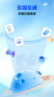 双子星云手机截图3