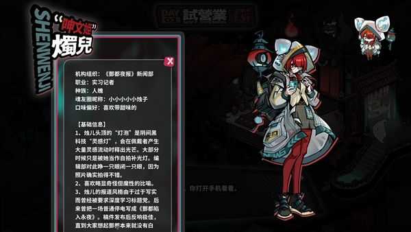 孟婆靓汤截图3